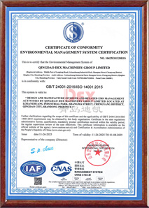 环境管理体系认证证书